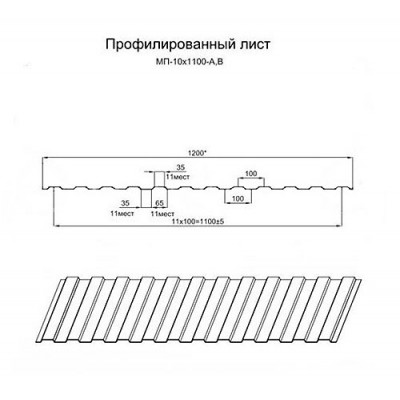 Профнастил МП10-0.45-1100 Полиэстер RAL3005