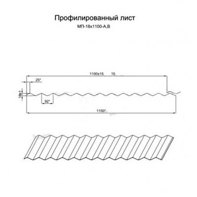 Профнастил МП18-0.45-1100 Полиэстер RAL9010