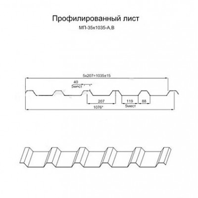 Профнастил МП35-0.4-1035 RAL7004 Полиэстер