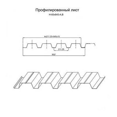 Профнастил Н60-0.5, Ширина-845мм, КЛД Anticato