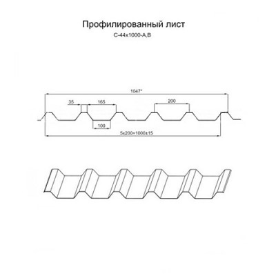 Профнастил С44-0.45-1000 RAL7004 Полиэстер